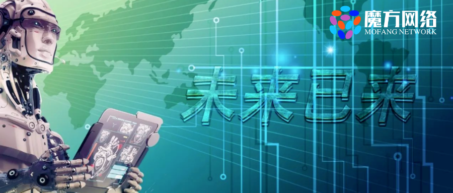 ChatGPT—魔方MF-Bot智能聊天機器人全網上線，支持安卓、IOS、windows、MacOS系統