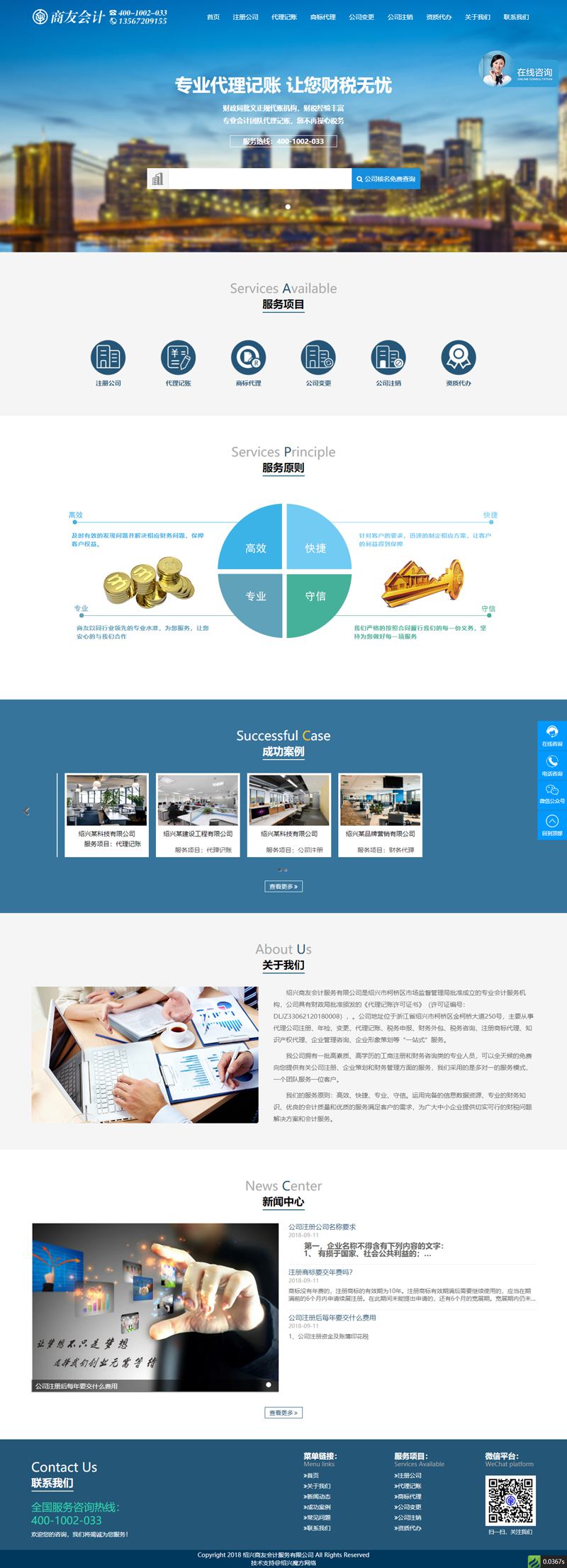 1540799426966379.jpg 紹興商友會(huì)計(jì)服務(wù)有限公司.jpg