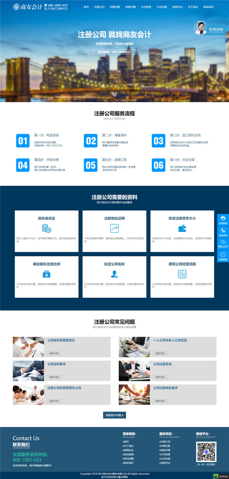 1540799451705534.jpg 注冊(cè)公司.jpg